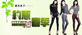 淘寶女裝海報