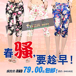 女裝淘寶主圖