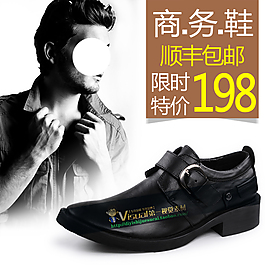 淘寶男鞋直通車(chē)主圖