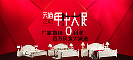 淘寶促銷海報(bào)
