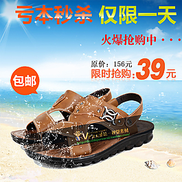 淘寶男鞋直通車(chē)主圖