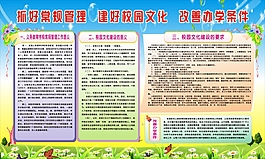 促進學(xué)校均衡文化