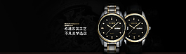 手表淘寶海報(bào)圖片