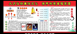廉潔文化展板圖片