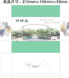 旧时光 盒抽图片