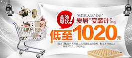 高級灰時尚帷幕家具促銷焦點圖圖片