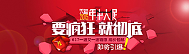 淘寶海報(bào)圖片