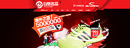淘寶海報(bào)圖片