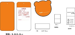 吊牌設(shè)計(jì)