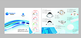 節能燈畫冊圖片
