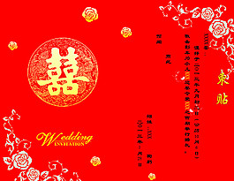 喜貼圖片
