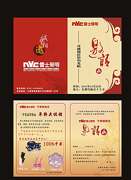 邀請(qǐng)函圖片