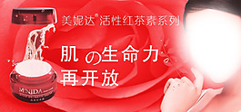 化妝品促銷海報(bào)宣傳單