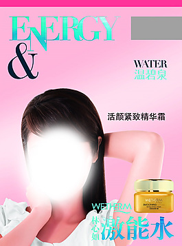 化妝品促銷(xiāo)海報(bào)宣傳單