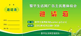 邀請涵圖片