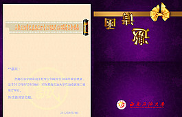 邀請(qǐng)函圖片