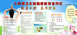 健康宣傳圖片