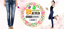 牛仔褲海報