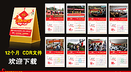 2015羊年臺(tái)歷圖片