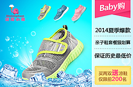 淘寶童鞋店直通車圖圖片