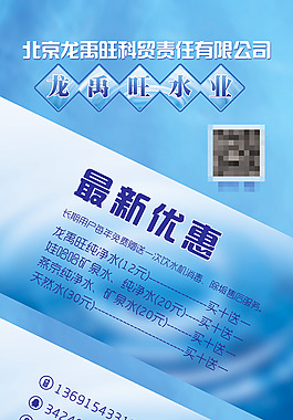 純凈水易拉寶