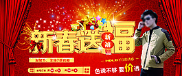 淘寶新年全屏促銷(xiāo)海報(bào)大圖圖片
