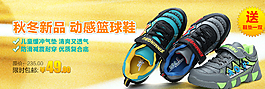 童鞋淘寶海報圖片