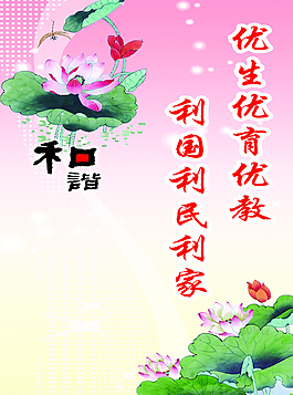 公益展板圖片