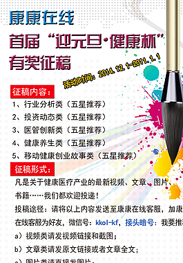 征集海報(bào)圖片