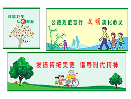 學校文化墻圖片