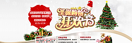 圣誕海報 活動海報 1920圖片