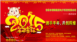 羊年吉祥圖片