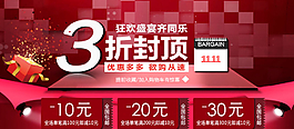 淘寶雙十一圖片