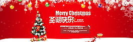 淘寶圣誕節(jié)海報圖片