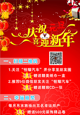 新年展架圖片