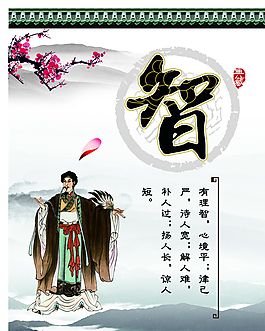 國學 文化展板圖片