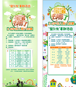 英語展板圖片