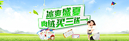 淘寶促銷海報(bào)圖片