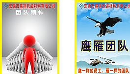 企业文化图片