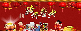 2015年新年海報(bào)圖片