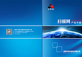 宣傳冊(cè)封面設(shè)計(jì)圖片