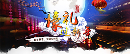 春節(jié)海報(bào) 元宵海報(bào) 淘寶店首焦圖片