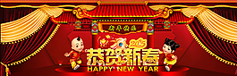 2015新年海报首页素材图片