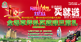 淘寶首頁海報(bào) 店鋪裝修圖片