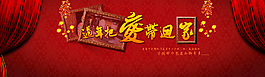 淘寶首頁(yè)海報(bào) 店鋪裝修圖片