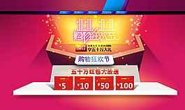 淘寶首頁海報 店鋪裝修圖片