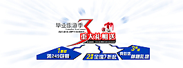 淘寶首頁海報 店鋪裝修圖片
