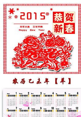 2015日歷圖片