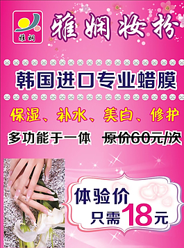 美容美甲圖片