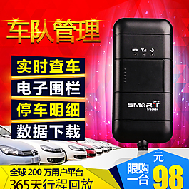 排車GPS直通車主圖圖片